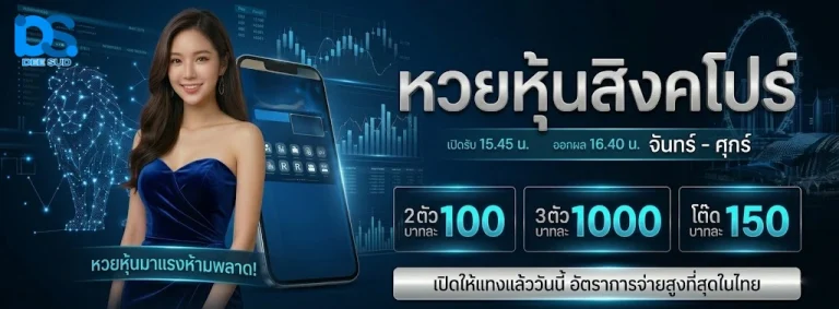 หวยดีสุด-2